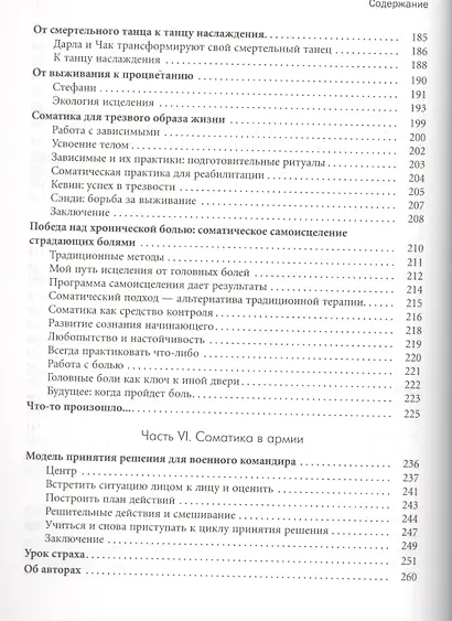 Секреты профессионального роста от известного создателя программ по развитию личности. - фото 4