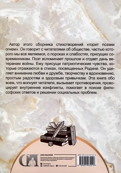 Сборник лучших стихотворений - фото 2
