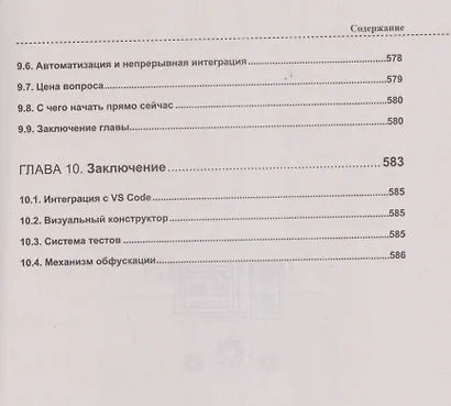Web-разработка бизнес-приложений и фреймворка в PHP, MySQL, JavaScript, HTML, CSS и нейросетях - фото 12