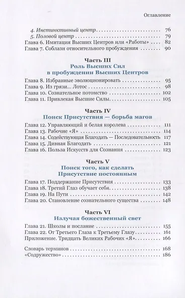 Пробуждение. Цитаты Р. Бертона - фото 3