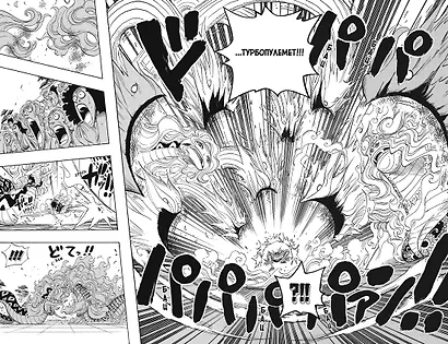 Ван-Пис. Книга 18 (Том 52, 53, 54) - Конфликт неизбежен. (One Piece / Большой куш). Манга - фото 11