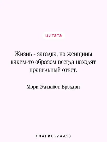 Тайна леди Одли - фото 6