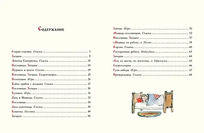 Старик-годовик - фото 12