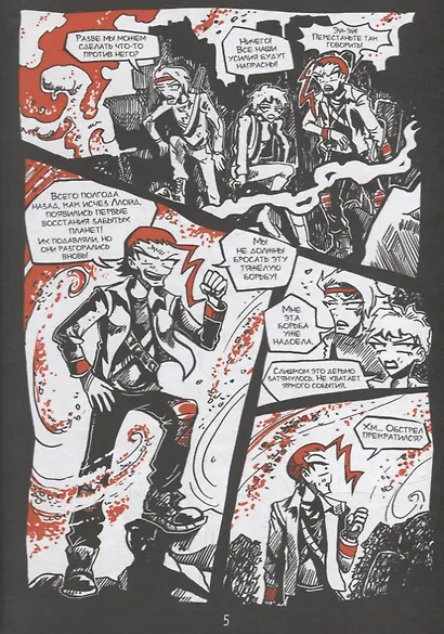 LLOYD. Космическая симфония - фото 5