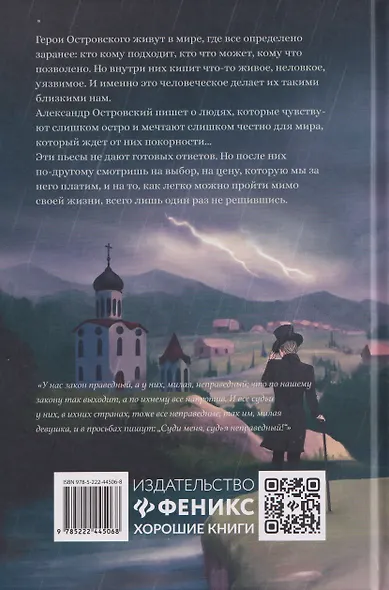 Гроза: сборник - фото 2