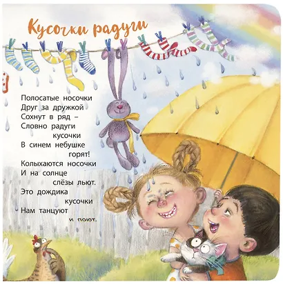 Сколько лучиков у солнца? - фото 4