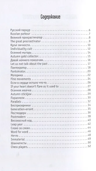 Русский паркур / Russian parkour - фото 6