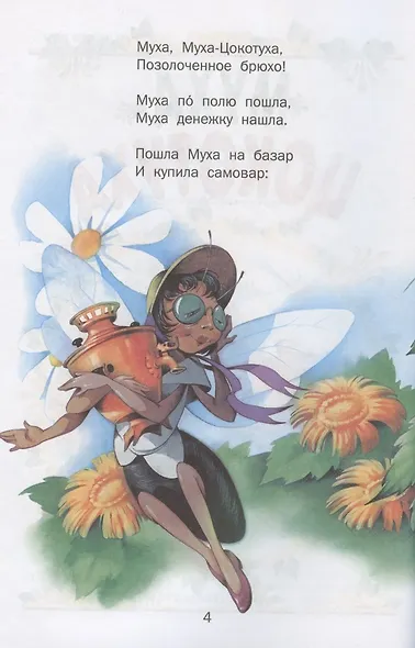 Детям - фото 3