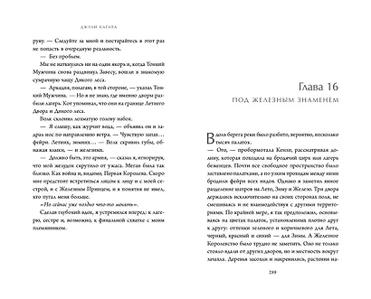 Железный воин (#7) - фото 8