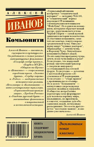Комьюнити - фото 2