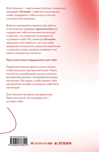 Творческий блокнот Следуй за мечтой. #ЭТАЖИзнь 60х90/16 192 листа - фото 9