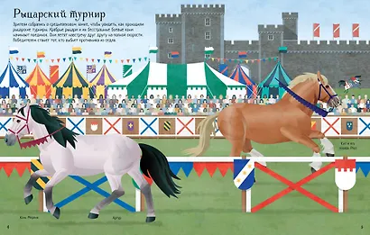 Конный спорт - фото 2