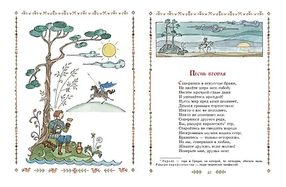Руслан и Людмила - фото 5
