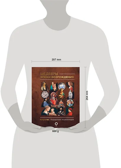 Шедевры эпохи Возрождения - фото 10