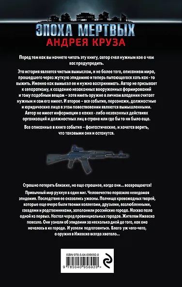 Экспедитор - фото 2