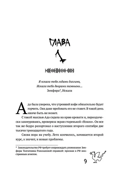 Тени Казани - фото 6