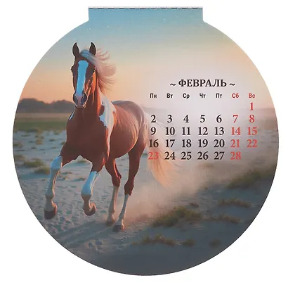 Календарь 2026г 140*148 "Год Лошади. Вид 2" на магните - фото 3