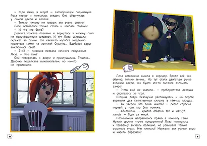 Барбоскины. Лучшие истории - фото 12