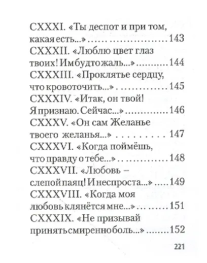 Shakespearience. Шекспир после Бродского, миниатюра - фото 8
