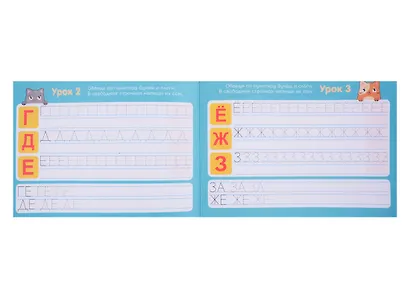 Набор прописей тренажеров (комплект из 6 книг) - фото 2