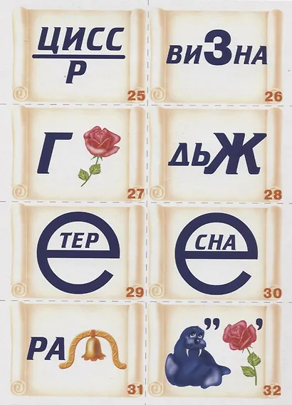 Ребусы Развивающая игра (ЗвК) (папка) - фото 3