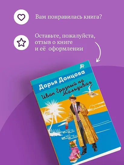 Иван Грозный на Мальдивах - фото 9