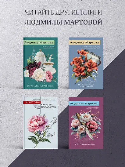 Роковое завещание - фото 7