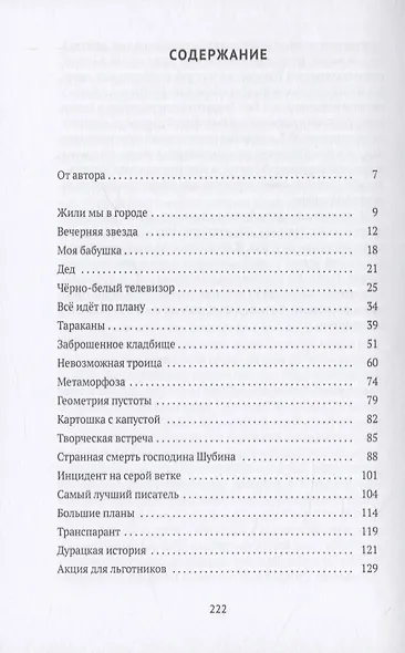 Сокровенная Чура - фото 2