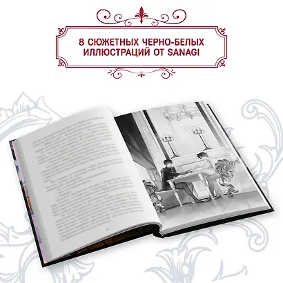 Я стал отбросом графской семьи. Том 1: роман - фото 11