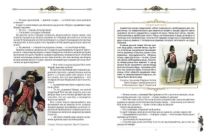 Сказки о русском солдате - фото 8