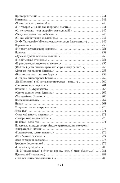 Малое собрание сочинений - фото 8
