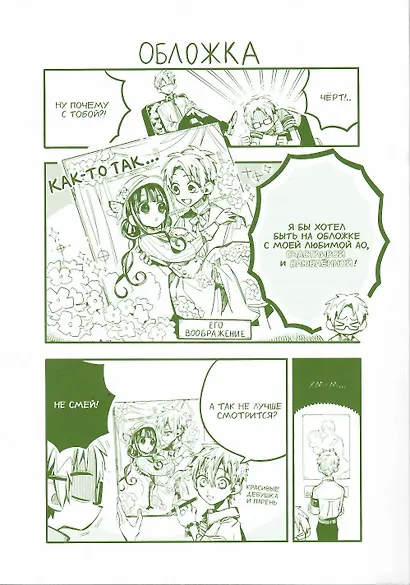 Туалетный мальчик Ханако. Том 14 (Jibaku Shounen Hanako-kun / Toilet-Bound Hanako-kun). Манга - фото 4