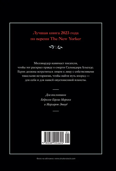 Музей суицида - фото 2