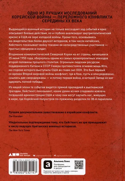 Корейская война 1950-1953: Неоконченное противостояние - фото 2