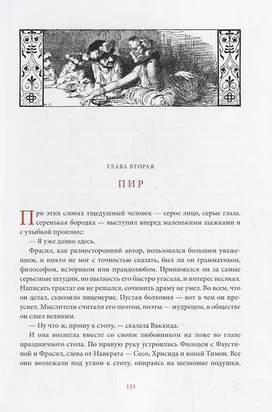 Афродита - фото 4