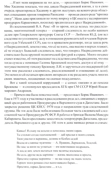 Незримый фронт. Сага о разведчиках - фото 2
