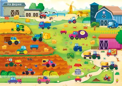 1000 наклеек для мальчиков. Книга с наклейками - фото 4