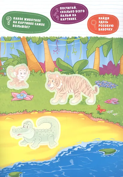 УМНЫЕ НАКЛЕЙКИ. ЖИВОТНЫЕ - фото 4