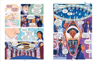 Аркана. Выпуск 1. Ковен Таро - фото 9