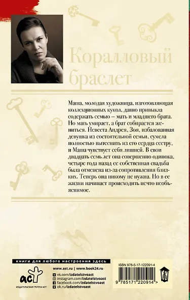 Коралловый браслет - фото 2