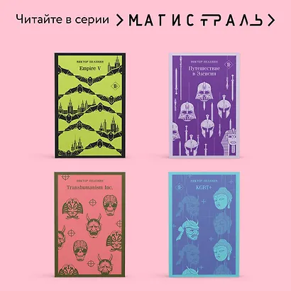 Набор из двух книг "iPhuck + Путешествие в Элевсин" - фото 8