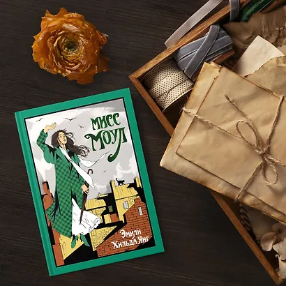 Мисс Моул - фото 6