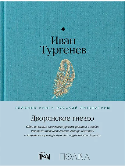 Двенадцать стульев - фото 1