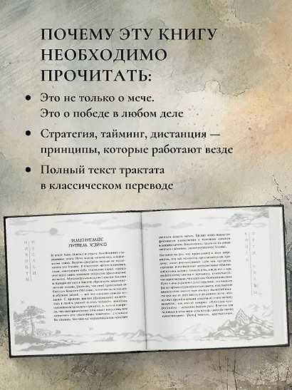 Книга пяти колец - фото 6