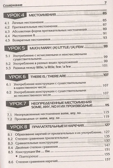 Практикум по грамматике английского языка. Учеб. пособие - фото 10