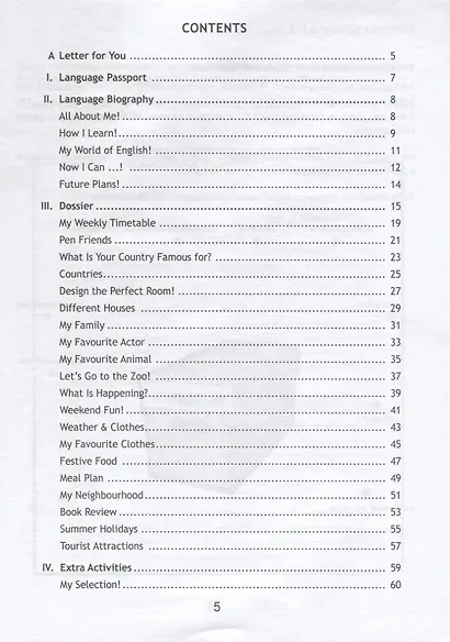 Ваулина. Английский язык. Языковой портфель. 5 класс. - фото 2