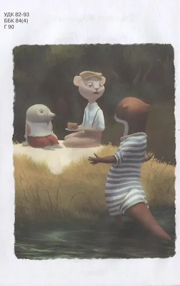 Ветер в ивах - фото 3