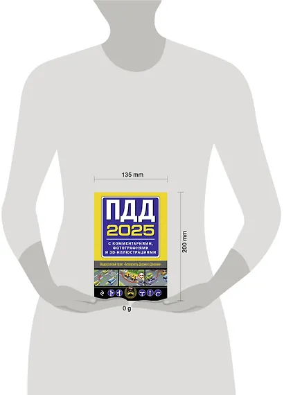 Комплект из 2 книг: Экзаменационные билеты с комментариями на 2025 год. Категории А, В, М (А1, В1) + ПДД 2025 с комментариями, фотографиями и 3D-иллюстрациями - фото 5