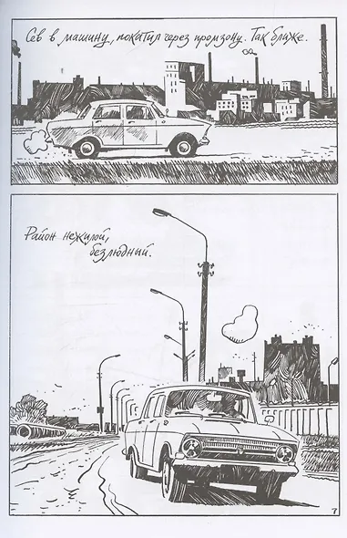 НЛО. Уважаемая редакция - фото 3