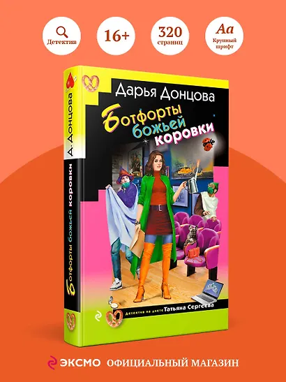 Ботфорты божьей коровки - фото 4